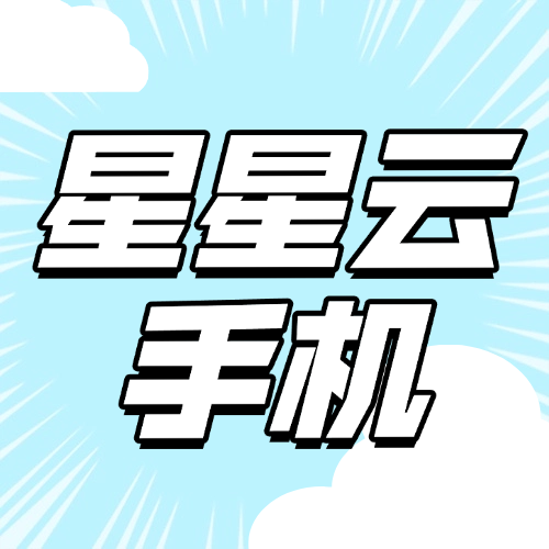 蘋果ios云手機(jī)（蘋果手機(jī)的云手機(jī)）