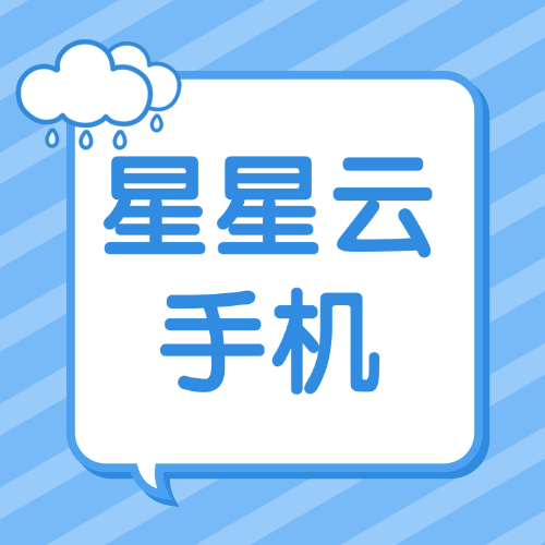 蘋果系統(tǒng)云手機(jī)（蘋果系統(tǒng)云手機(jī)推薦）