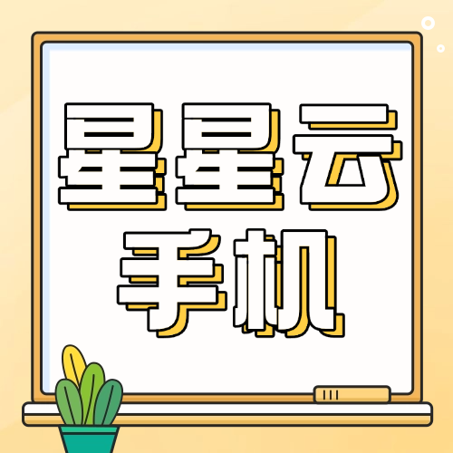 蘋(píng)果ios云手機(jī)（蘋(píng)果iOS云手機(jī)服務(wù)）